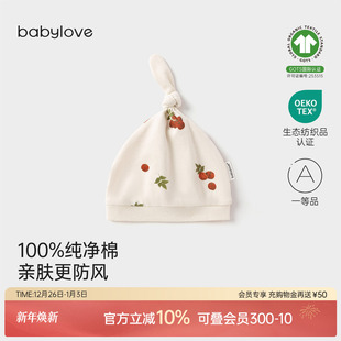 babylove新生儿胎帽春秋季 婴儿纯棉护囟门帽满月初生宝宝产房用品