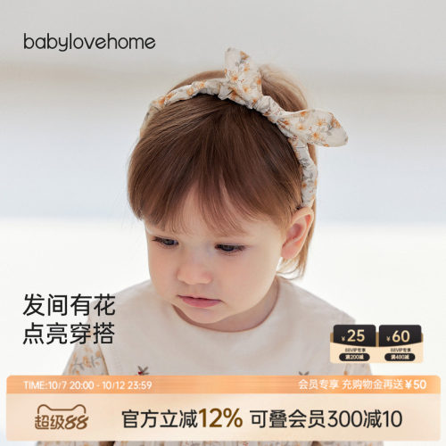 发间有花 点亮穿搭