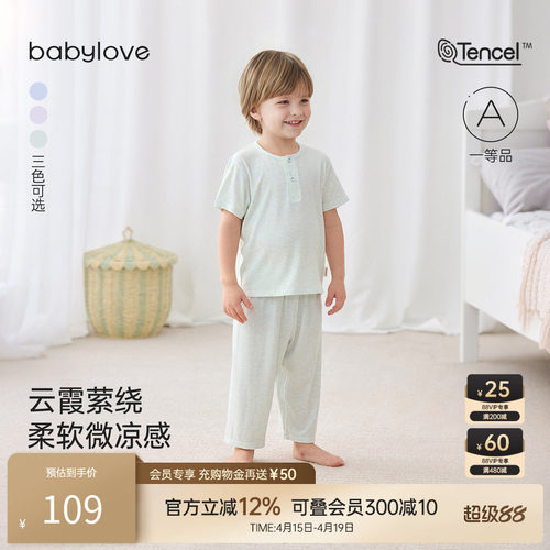 babylove莫代尔夏季宝宝家居服