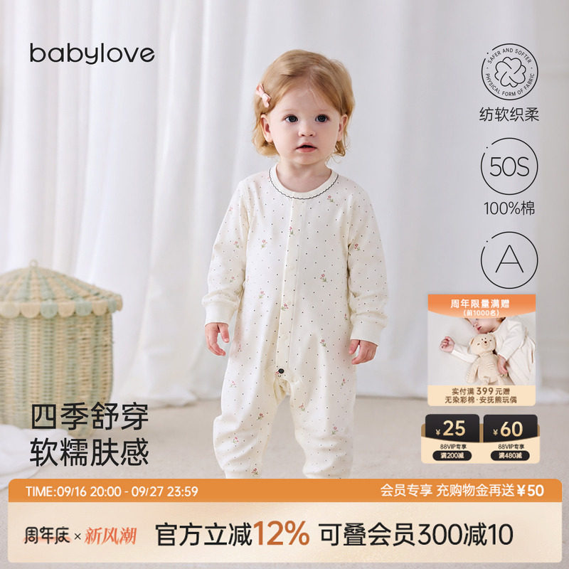 babylove【安心柔】婴儿连体衣春秋纯棉长袖女宝宝衣服花韵点瑶图片