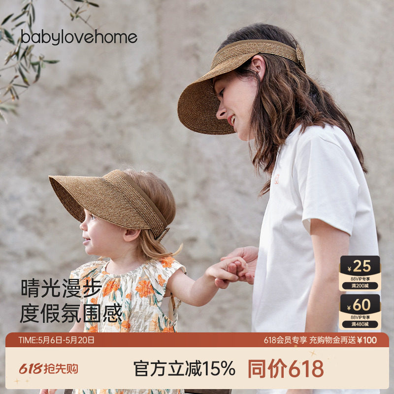babylove宝宝遮阳帽夏季清凉空顶帽婴幼儿外出时尚草帽亲子帽
