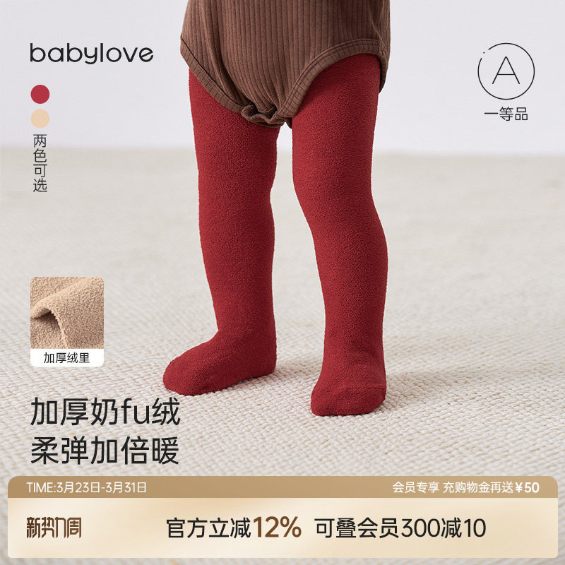babylove婴儿连裤袜秋冬外穿宝宝保暖长筒袜不勒儿童红色打底