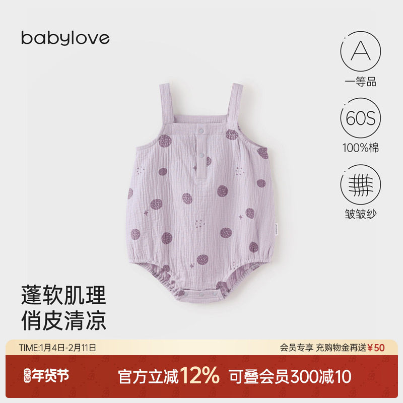 babylove婴儿吊带包屁衣夏季纯棉皱皱纱宝宝无袖三角哈衣可爱夏装