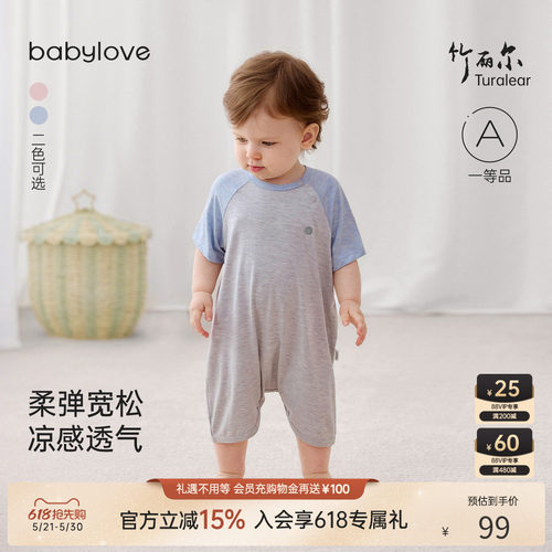 babylove夏季薄款竹丽尔哈衣