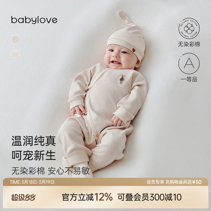 babylove新生儿连体衣春秋季纯棉和尚服彩棉婴儿衣服初生宝宝
