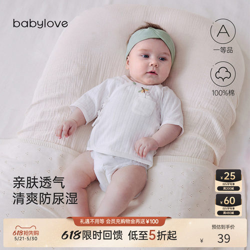 babylove新生儿纯棉透气半背衣