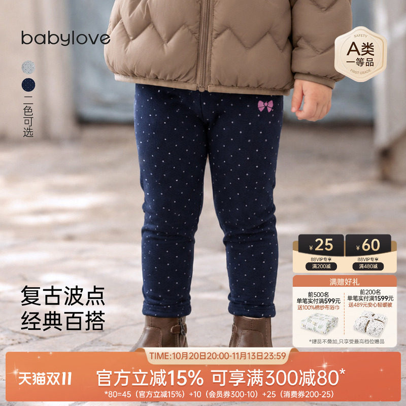 babylove婴儿裤子秋冬季加绒保暖打底裤女宝宝百搭洋气波点休闲裤