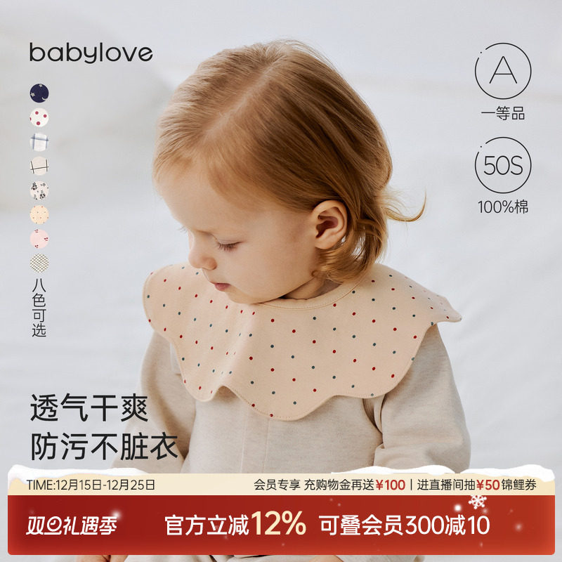 babylove婴儿花瓣围嘴纯棉新生儿防吐奶四季吃饭围兜宝宝口水