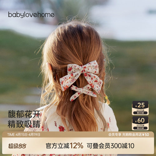 馥郁花开精致吸睛