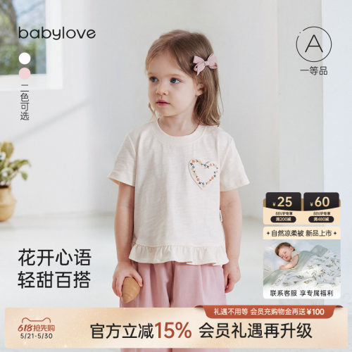 babylove女宝宝竹节棉短袖T恤