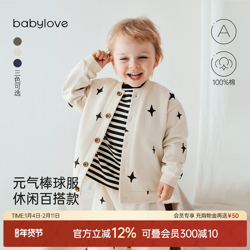 babylove婴儿上衣秋冬纯棉男女宝宝外搭开衫休闲夹克外出百搭外套,童装/婴儿装/亲子装,普通外套,淘宝优惠券,粉丝福利购,淘宝优惠卷