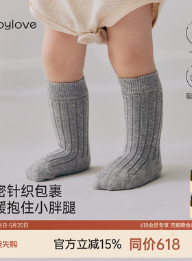 babylove婴儿中筒袜春秋款纯色百搭防掉跟新生儿袜子弹力宝宝袜