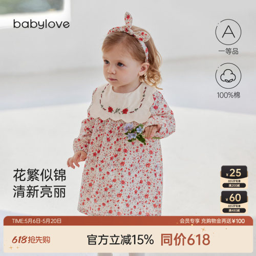 花繁似锦清新亮丽