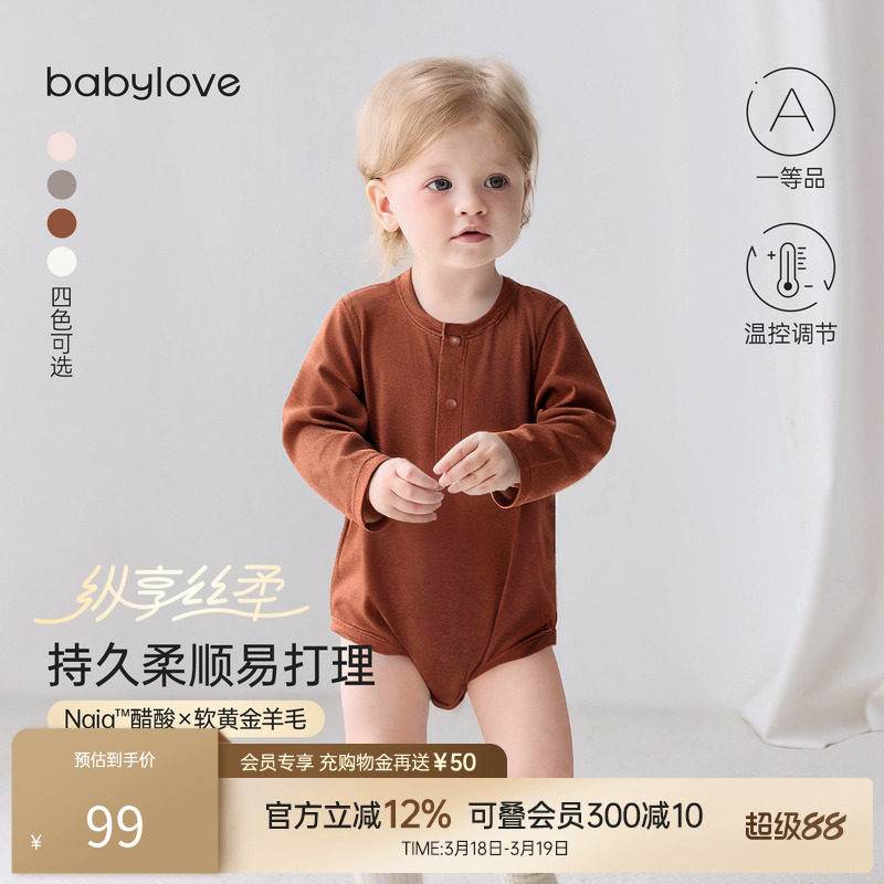 babylove【纵享丝柔】婴儿包屁衣春秋羊毛居家爬服宝宝三角哈