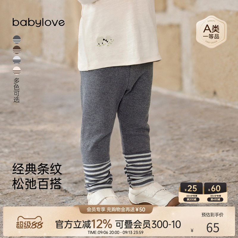 babylove婴幼儿打底裤春秋季男女宝宝外穿裤子外出百搭条纹休闲裤