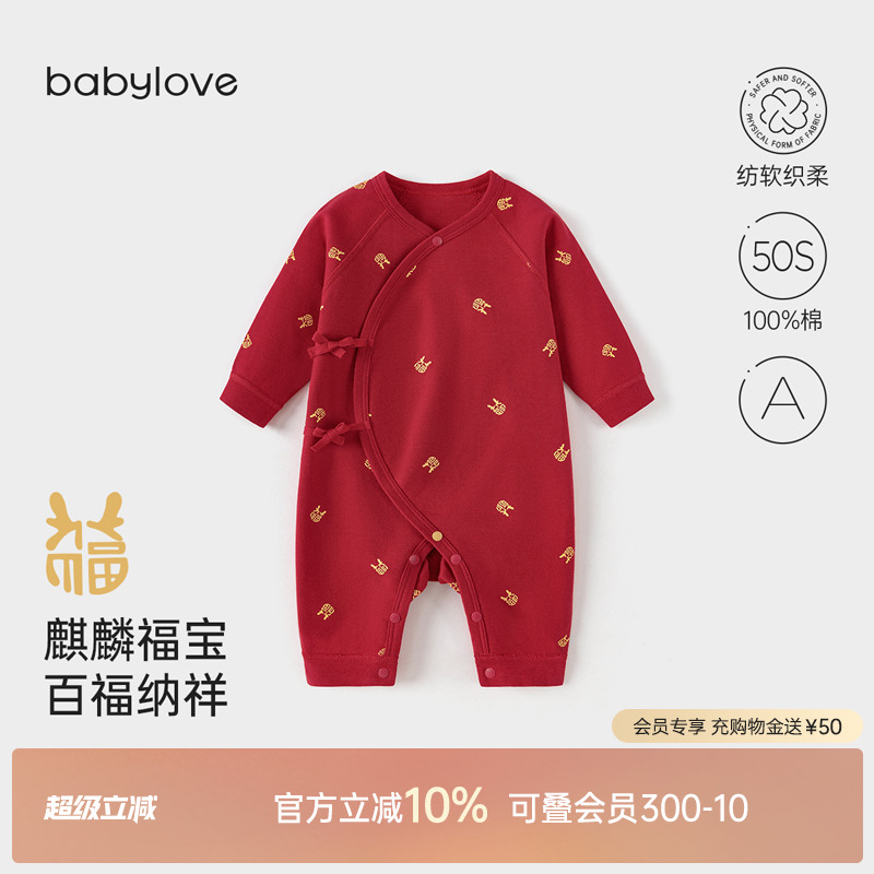 babylove【纺软织柔】婴儿连体衣秋冬新生儿满月新年衣服麒麟福宝
