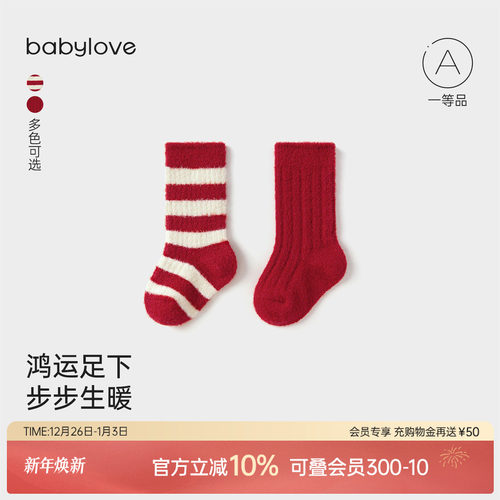 鸿运足下步步生暖