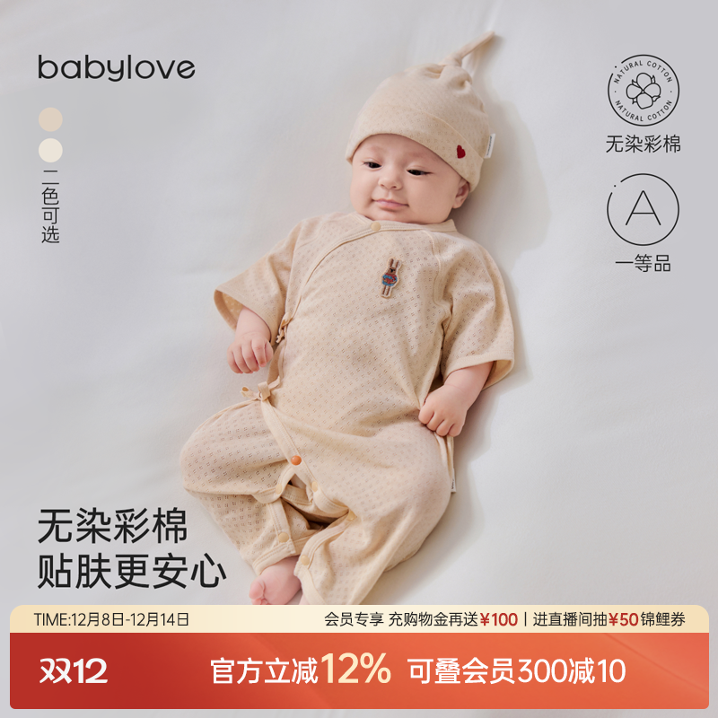 babylove新生儿连体衣夏季薄款彩棉透气婴儿哈衣满月初生宝宝衣服