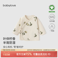 babylove嬰兒半背衣有機純棉春秋