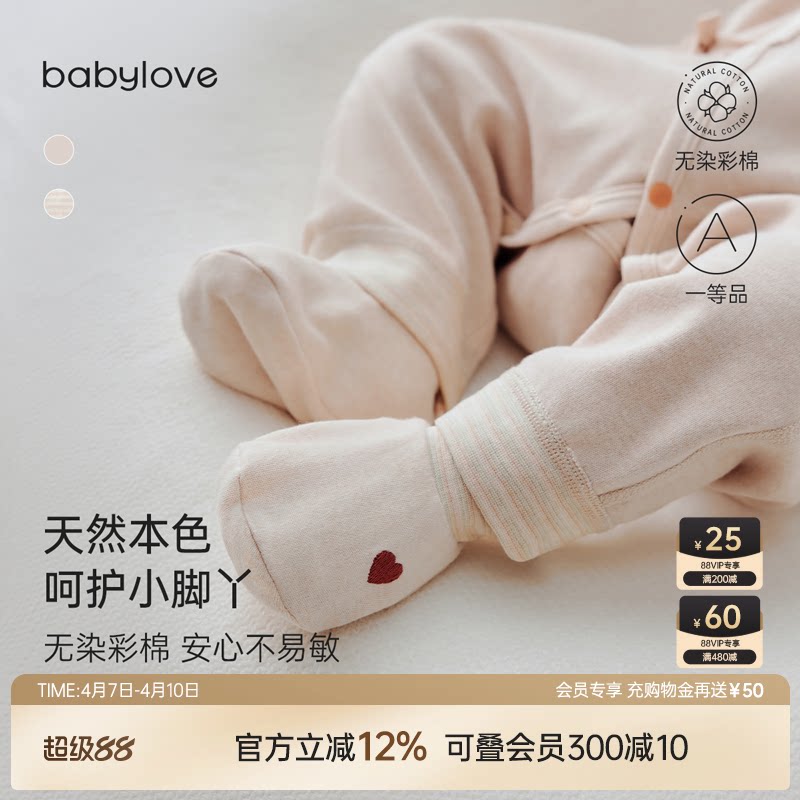 babylove新生儿脚套春秋季婴儿护脚鞋套彩棉宝宝袜套纯棉四季