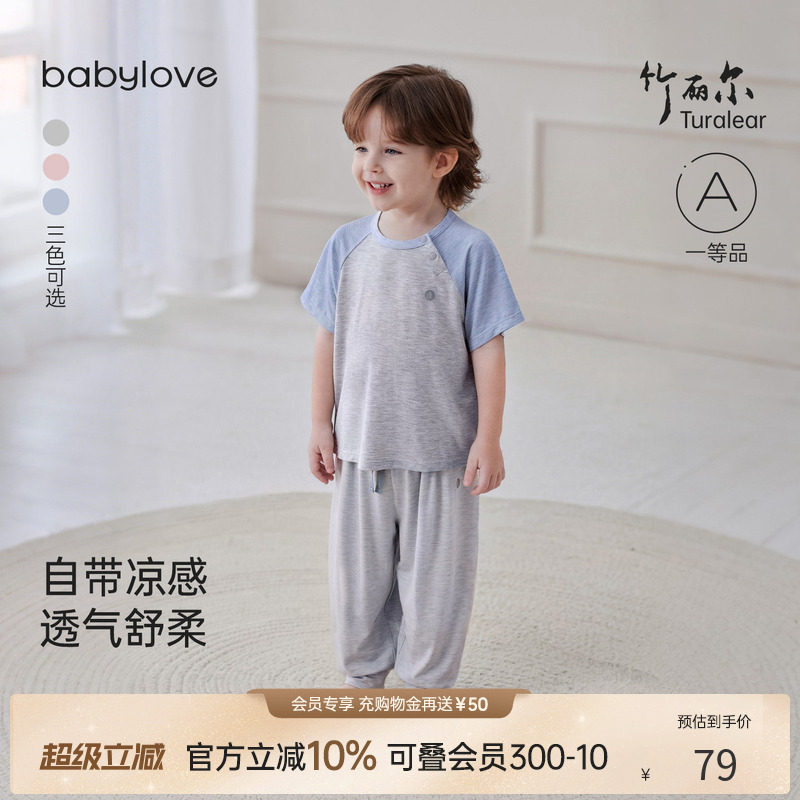 夏季薄款竹丽尔宝宝家居服套装图片