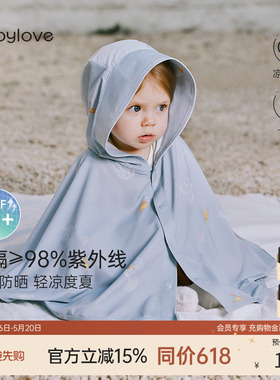 babylove婴儿防晒斗篷夏季凉感防晒衣宝宝披风防紫外线连帽薄外套