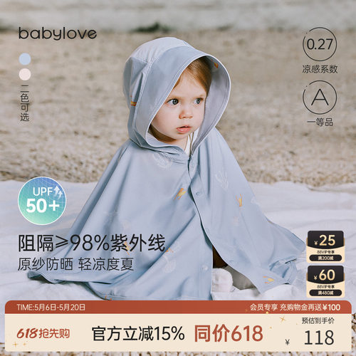 高效防晒 周全外出小巧&ldquo;0&ldquo;重担 方便携带