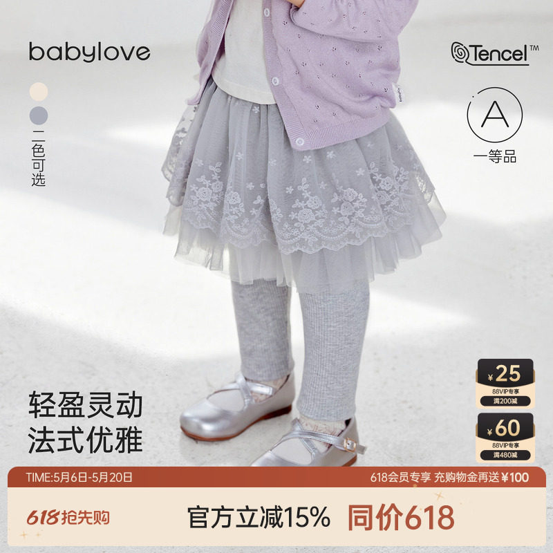 babylove女宝宝假两件纱裙春秋季百搭打底裙裤公主裙防走光半