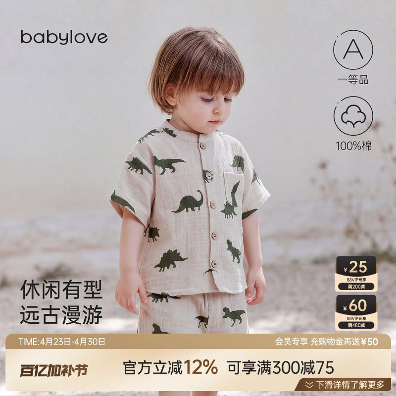 babylove宝宝衬衫夏季薄款纯棉纱布短袖开衫外出t恤男童休闲上衣