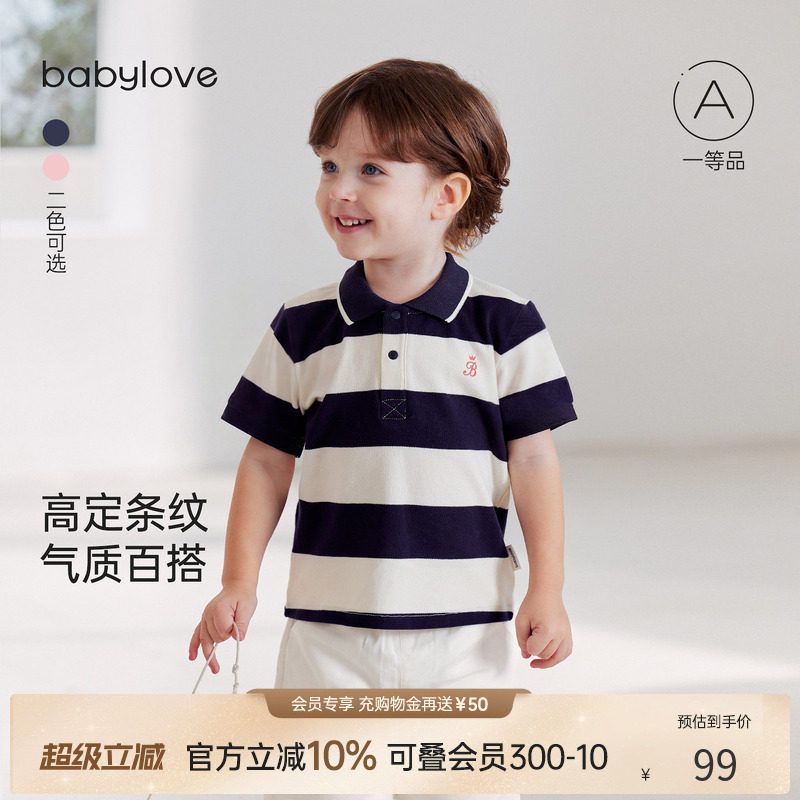 babylove宝宝夏季薄款条纹T恤图片