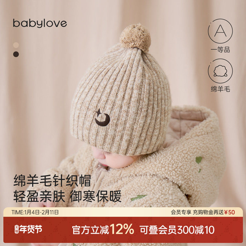babylove宝宝毛线帽秋冬羊毛保暖包头帽外出防风针织帽婴幼儿帽子