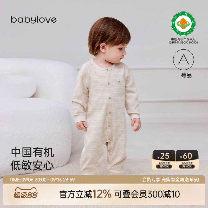 babylove中国有机彩棉婴儿哈衣图片