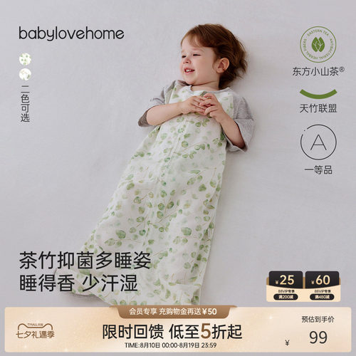 babylove宝宝一体式睡袋夏季纱布