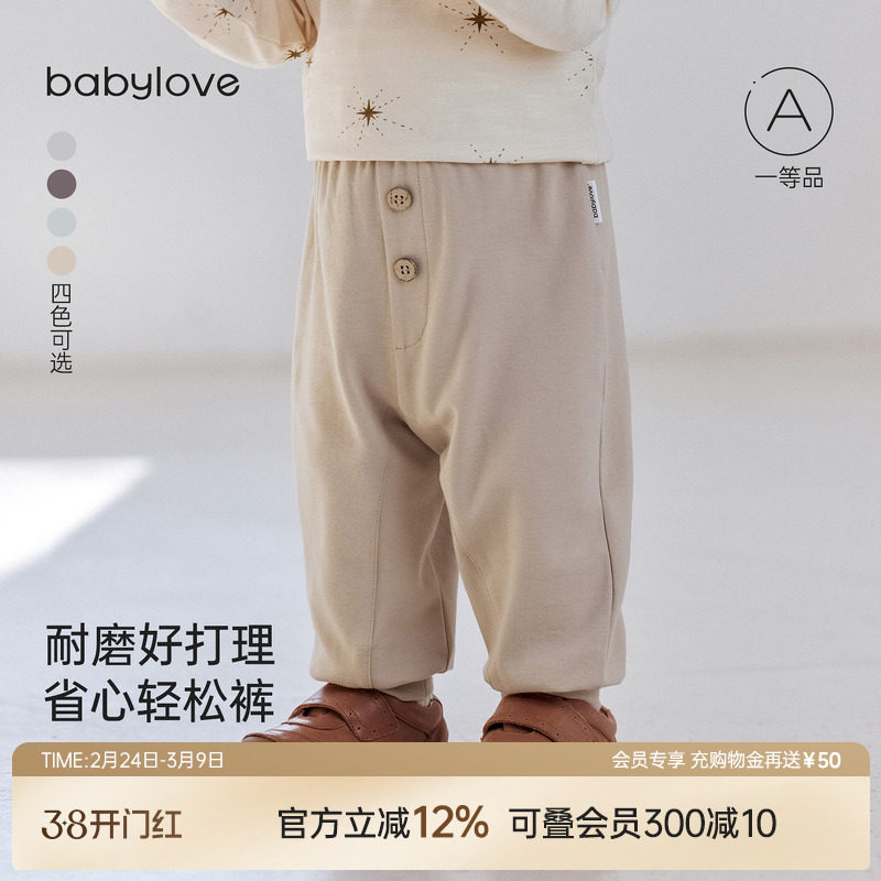 babylove婴幼儿裤子春秋季外出长裤束脚裤男女宝宝纯色百搭休闲裤