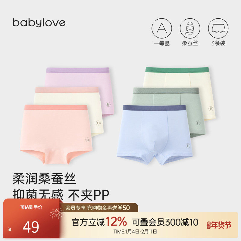 【清仓】babylove儿童内裤四季平角裤中大童四角短裤宝宝小裤衩,童装/婴儿装/亲子装,内裤,淘宝优惠券,粉丝福利购,淘宝优惠卷