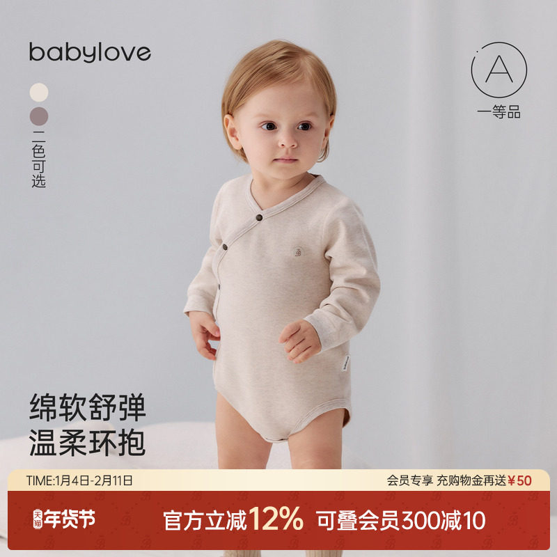 babylove婴儿包屁衣春秋弹力三角哈衣长袖爬服宝宝纯色打底衣