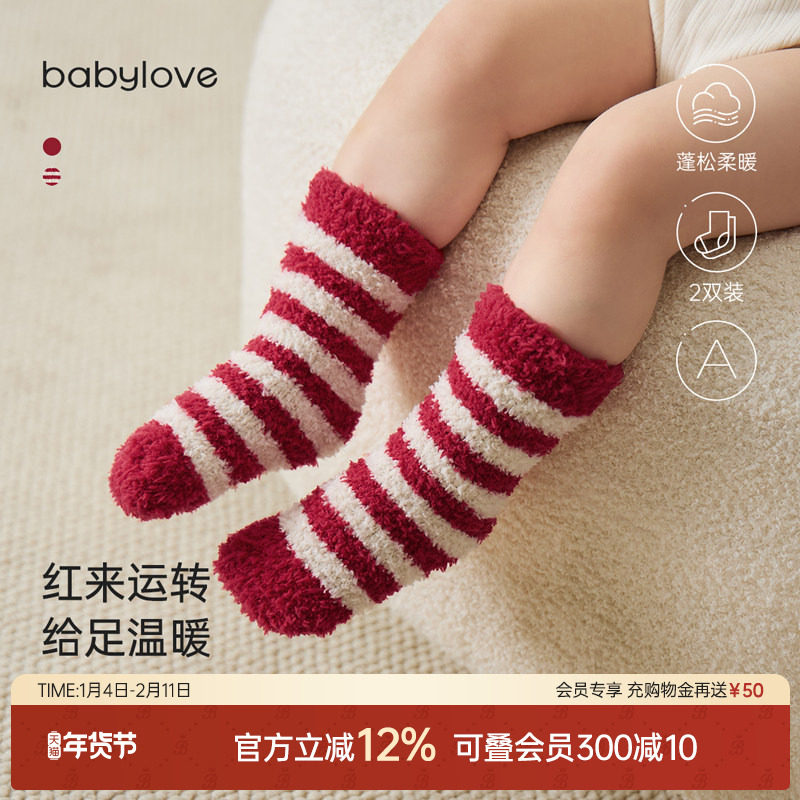 babylove婴儿中筒袜秋冬季红色半边绒加厚保暖宝宝新年袜子两