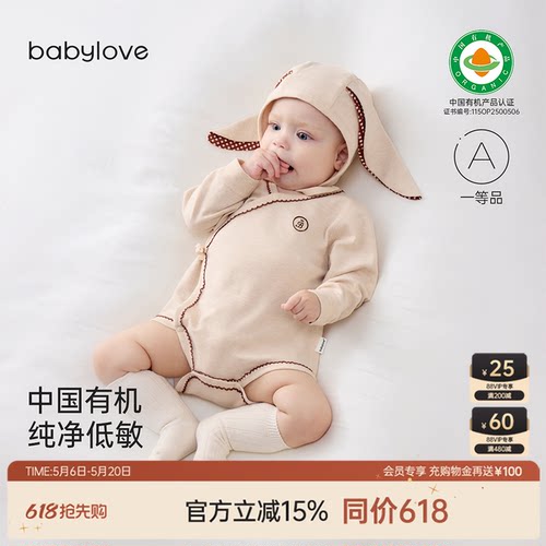 中国有机纯棉低敏