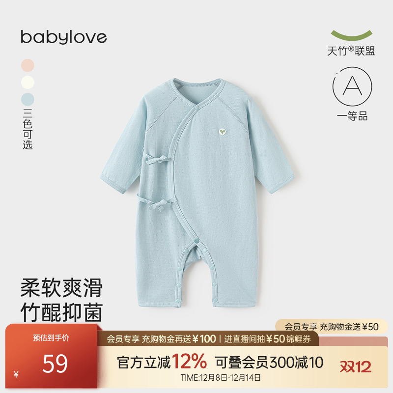 babylove新生儿连体衣春秋婴儿系带哈衣爬服竹棉初生宝宝四季睡衣