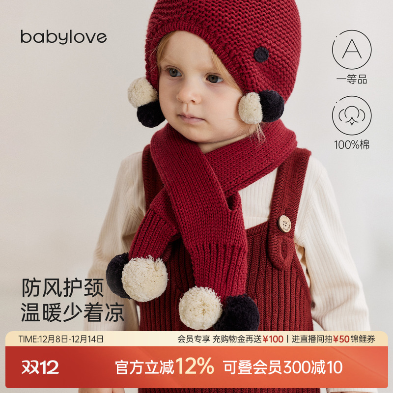 防风护颈温暖少着凉