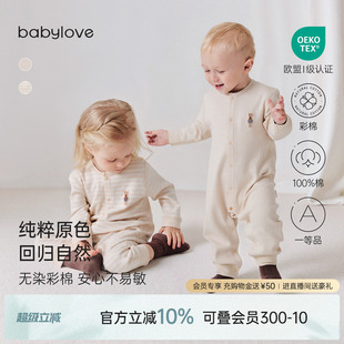 纯棉哈衣爬服彩棉长袖 babylove婴儿连体衣春秋季 睡衣简约宝宝衣服