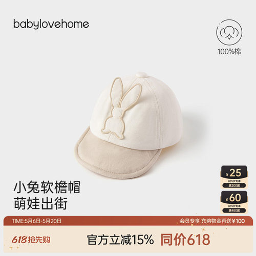 可翻帽檐遮阳护眼