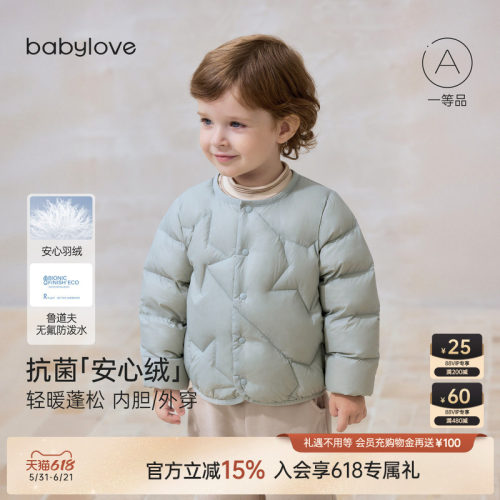 babylove宝宝轻薄羽绒服冬季保暖