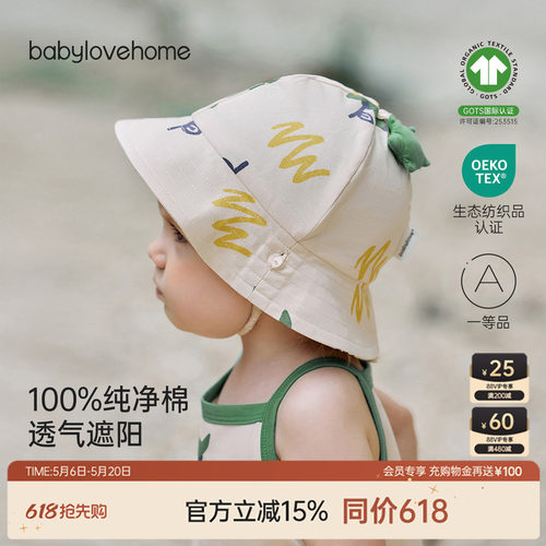 babylove宝宝遮阳帽纯棉可爱夏季