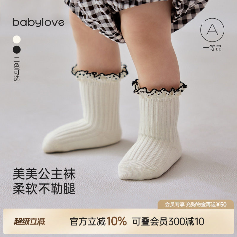 babylove婴儿袜子春秋中筒袜不勒脚棉袜可爱百搭花边女宝宝公