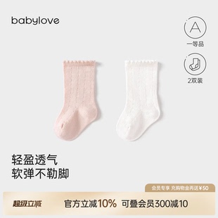 babylove婴儿袜子春秋季 女宝宝弹力不勒腿中筒袜百搭花边袜2双装