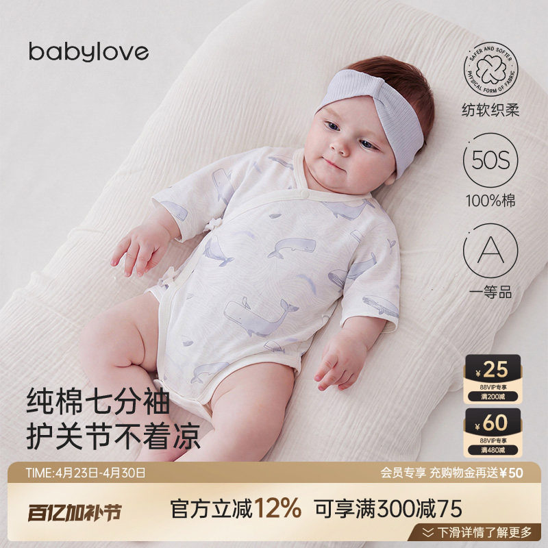babylove新生儿包屁衣春夏纯棉婴儿三角哈衣宝宝衣服不过鲸落