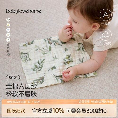 专巾专用 省心多条装 日常护理更健康