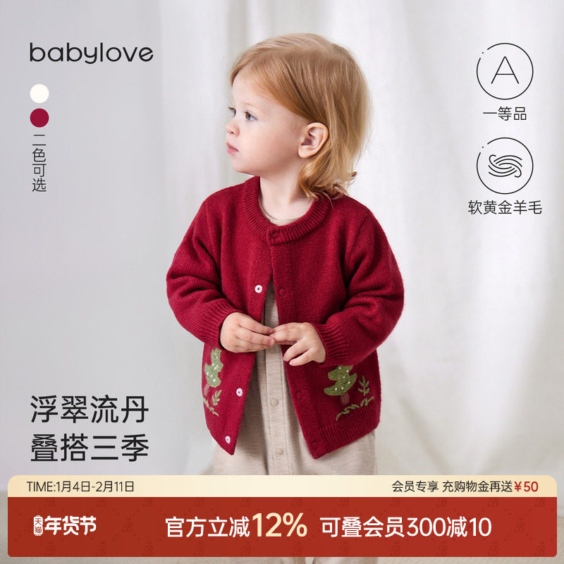babylove婴儿针织开衫红色毛衣秋冬宝宝羊毛外套保暖衣服浮翠流丹