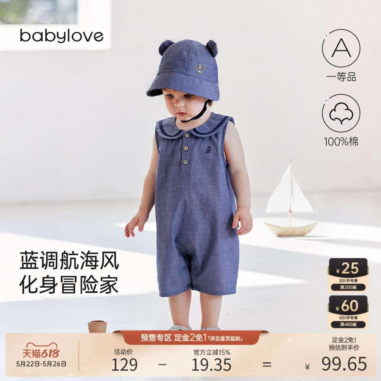 babylove婴儿连体衣夏季薄款纯棉无袖哈衣宝宝海军领度假外出